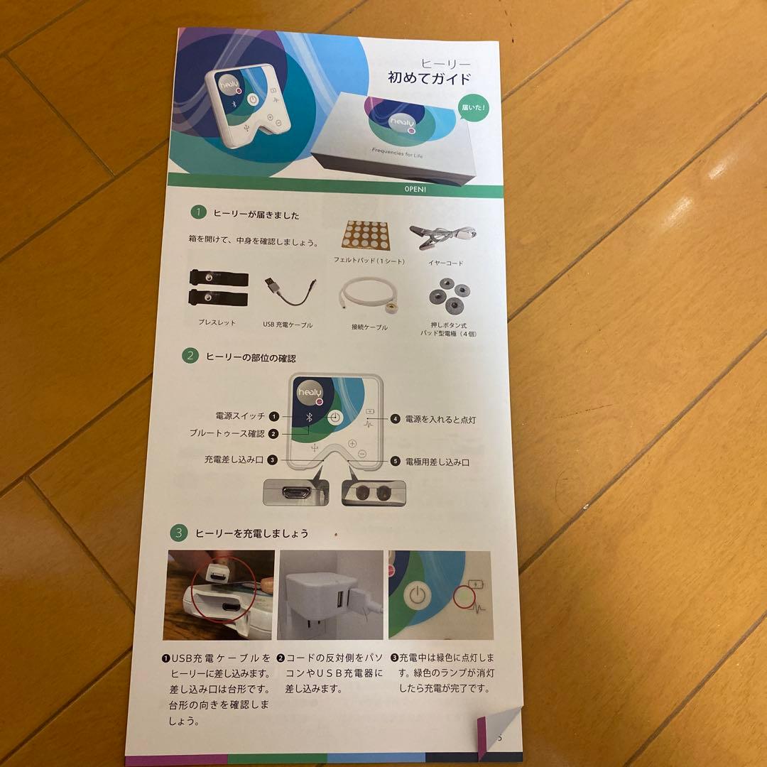 Healy プロフェッショナル➕コイル➕ハイウェーブ