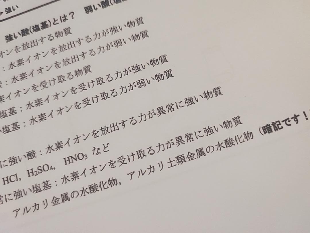 河合塾　化学T①②　基礎　プリントフルセット　大西先生　駿台　鉄緑会　Z会　東進
