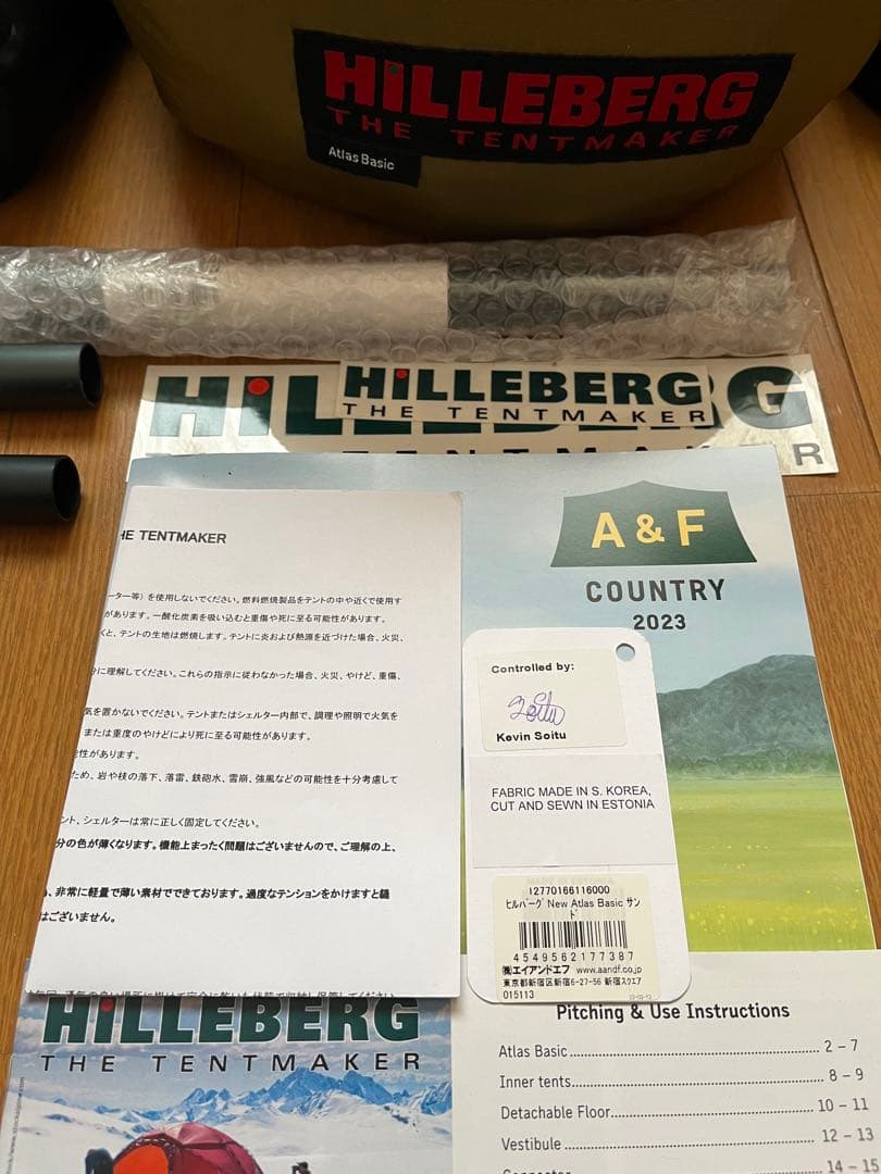 ヒルバーグ アトラス サンド 国内正規品 ベスタビュール付き エストニア製