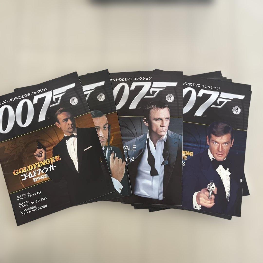 アシェット ジェームズ・ボンド公式DVDコレクション デジタルリマスター 007