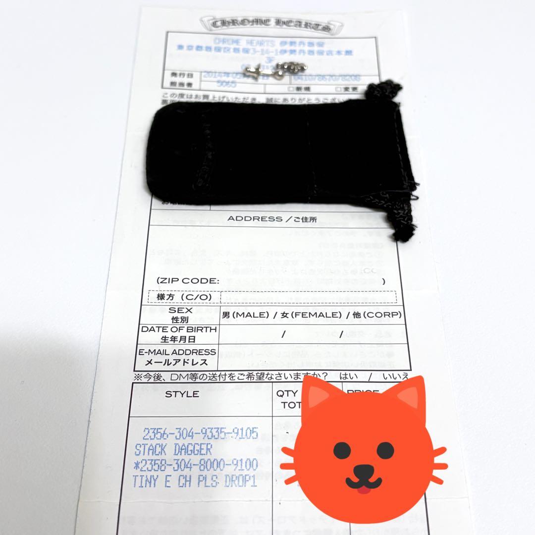 本日限定価格インボイス原本付きクロムハーツ TINY E CH PLSピアス美品