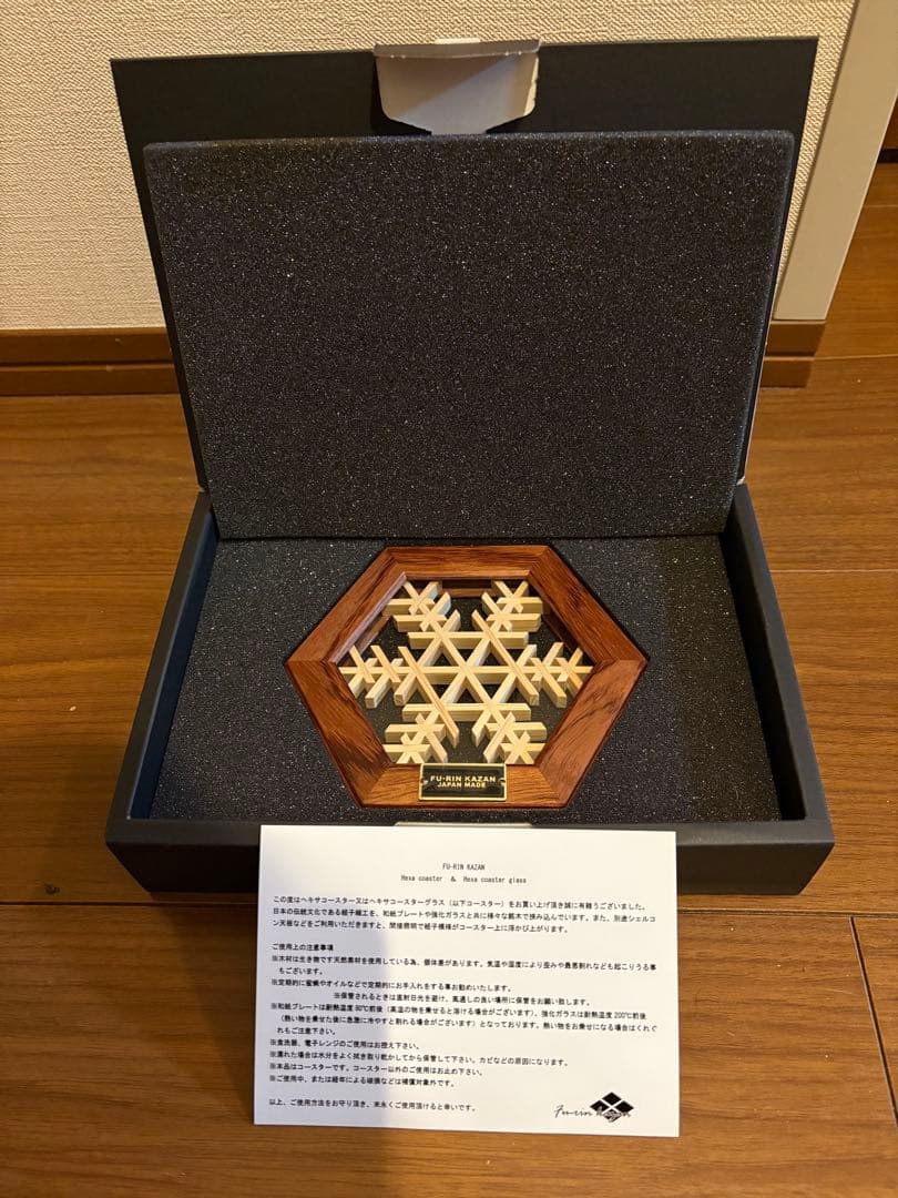 fu-rin kazan ヘキサコースター 粉雪 Lantern 別注
