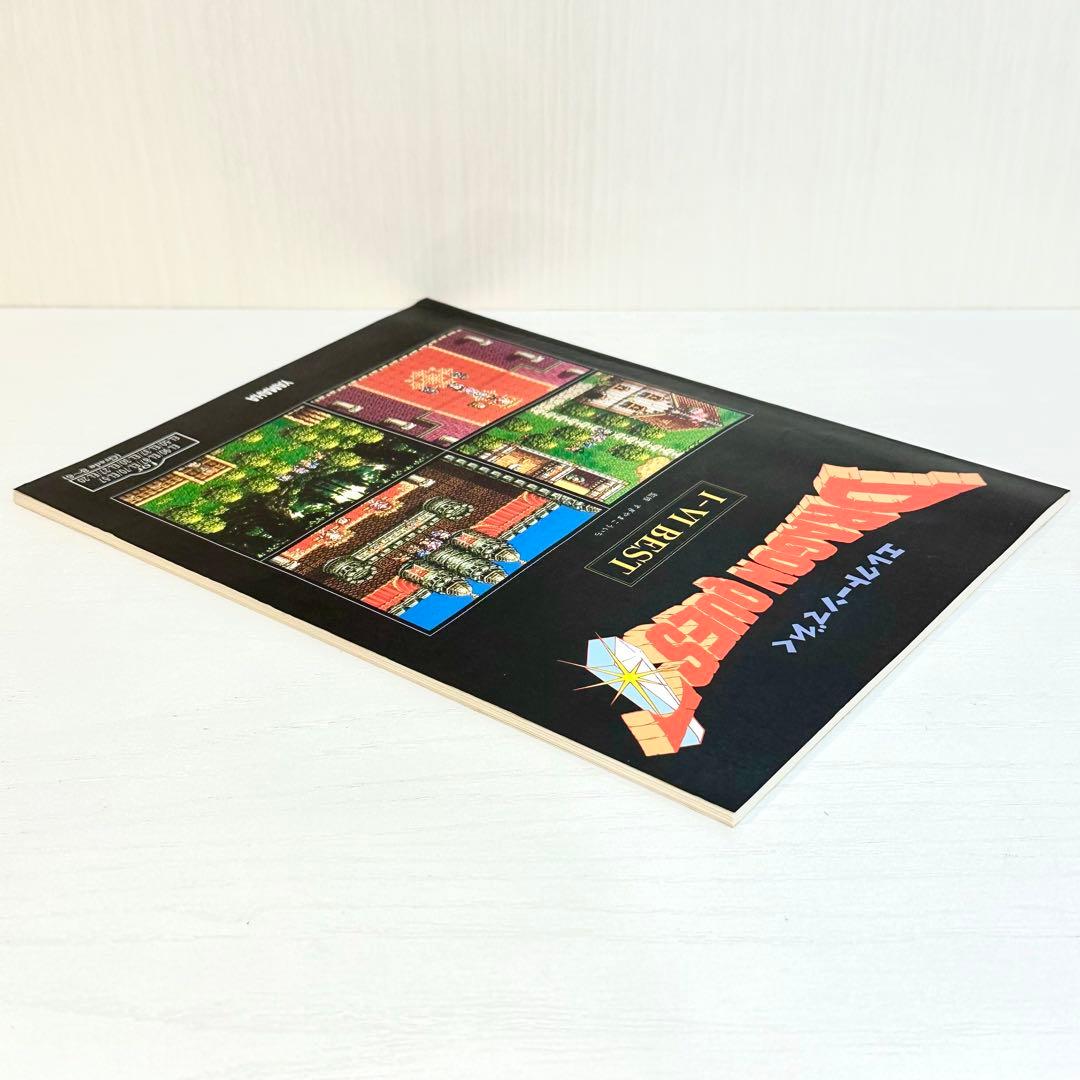 【FD付】 ドラゴンクエスト Ⅰ〜Ⅵ BEST エレクトーン 楽譜 I〜VI