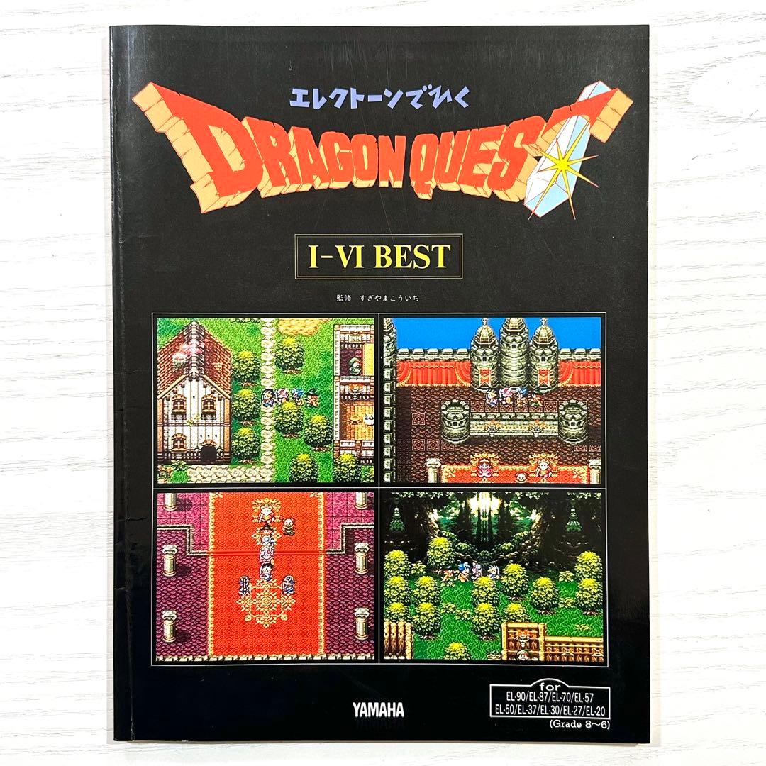 【FD付】 ドラゴンクエスト Ⅰ〜Ⅵ BEST エレクトーン 楽譜 I〜VI