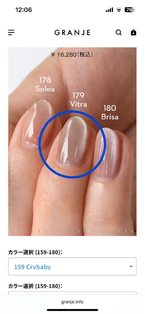 GRANJE ピールオフジェルセット + 2 オフィスネイル