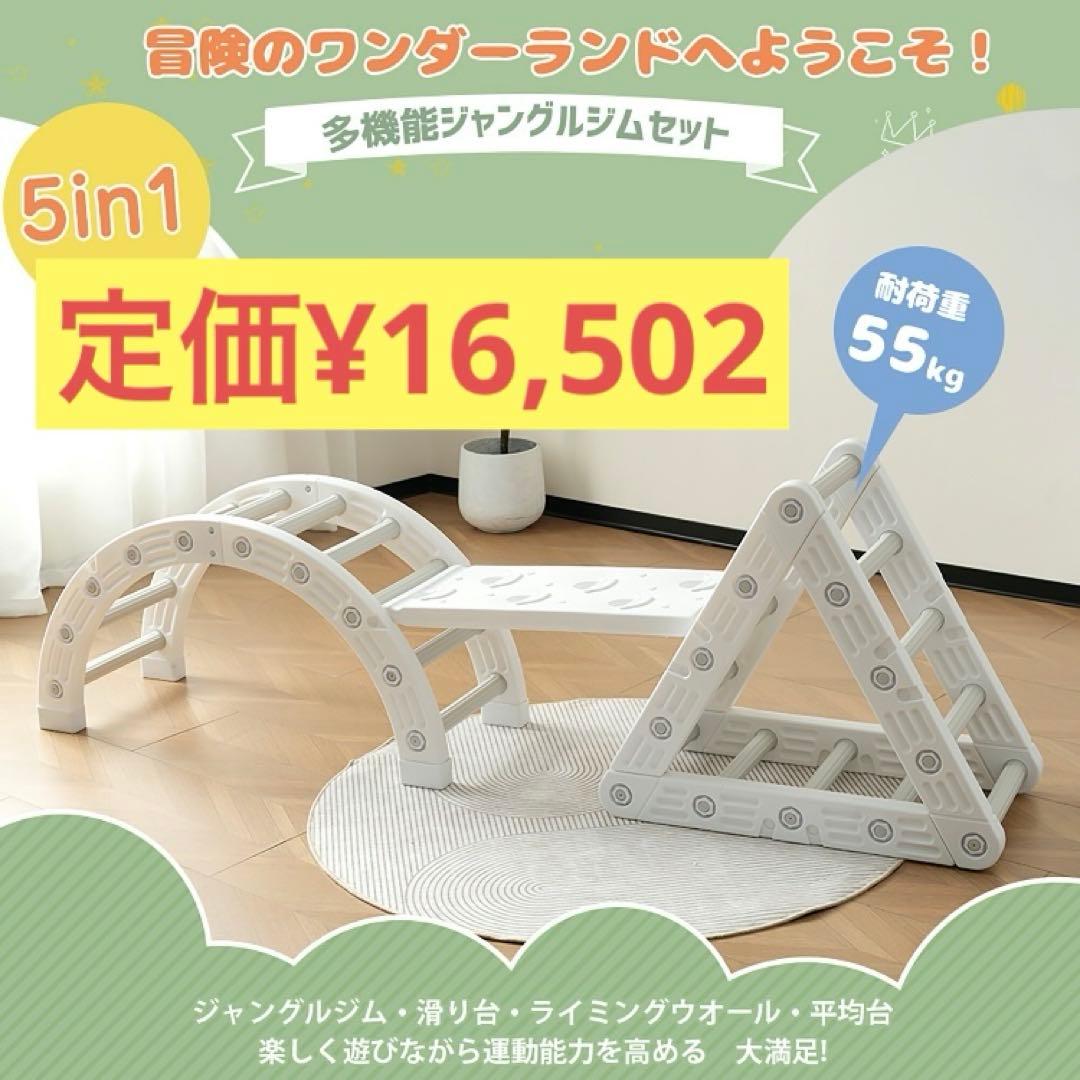 専用　機能ジャングルジム すべり台 室内用 大型遊具 プレゼント おもちゃ