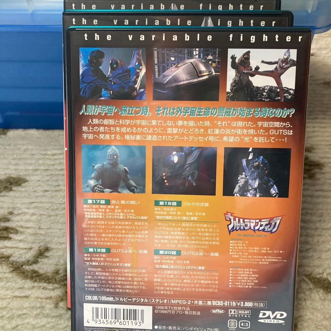 ウルトラマンティガ(5)