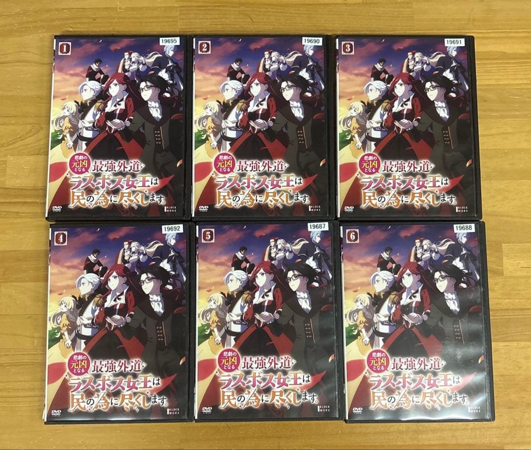 【全巻セット、ケース収納】悲劇の元凶となる最強ラスボス女王は民の為に尽くします