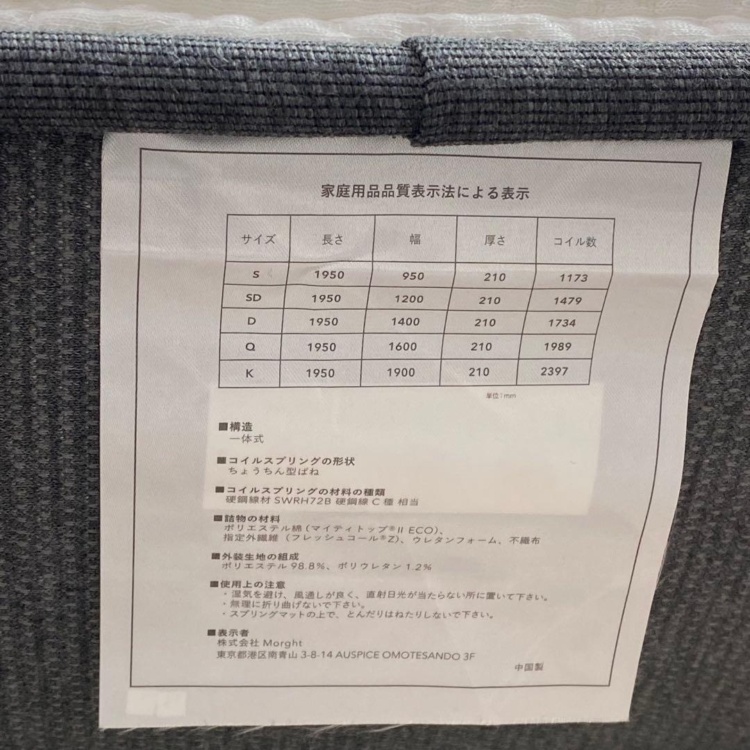 NELL ネル　マットレス ダブル