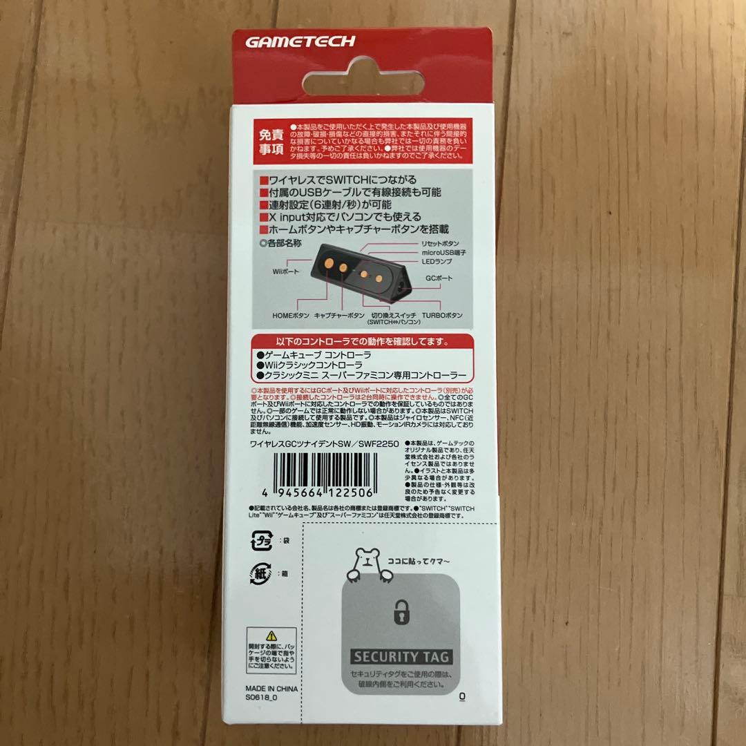 ウェーブバードレシーバーとワイヤレスGCツナイデントSWセット