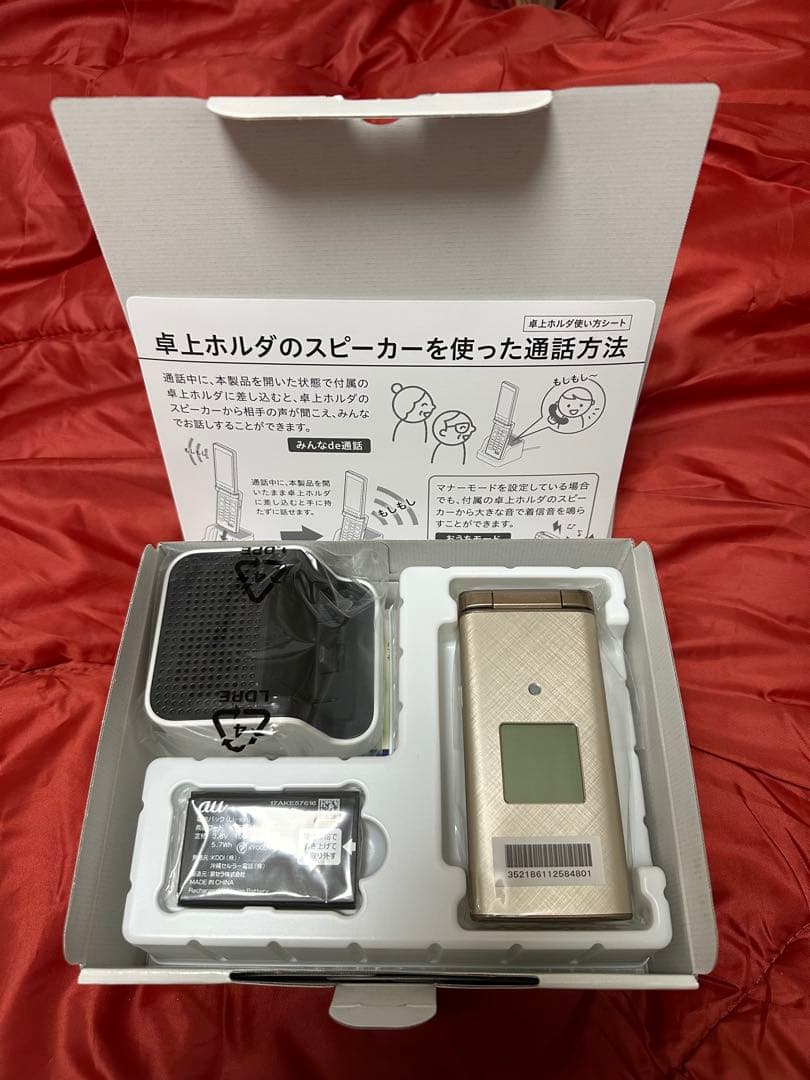 かんたんケータイKYF38 卓上ホルダスピーカー付き電話 ゴールド