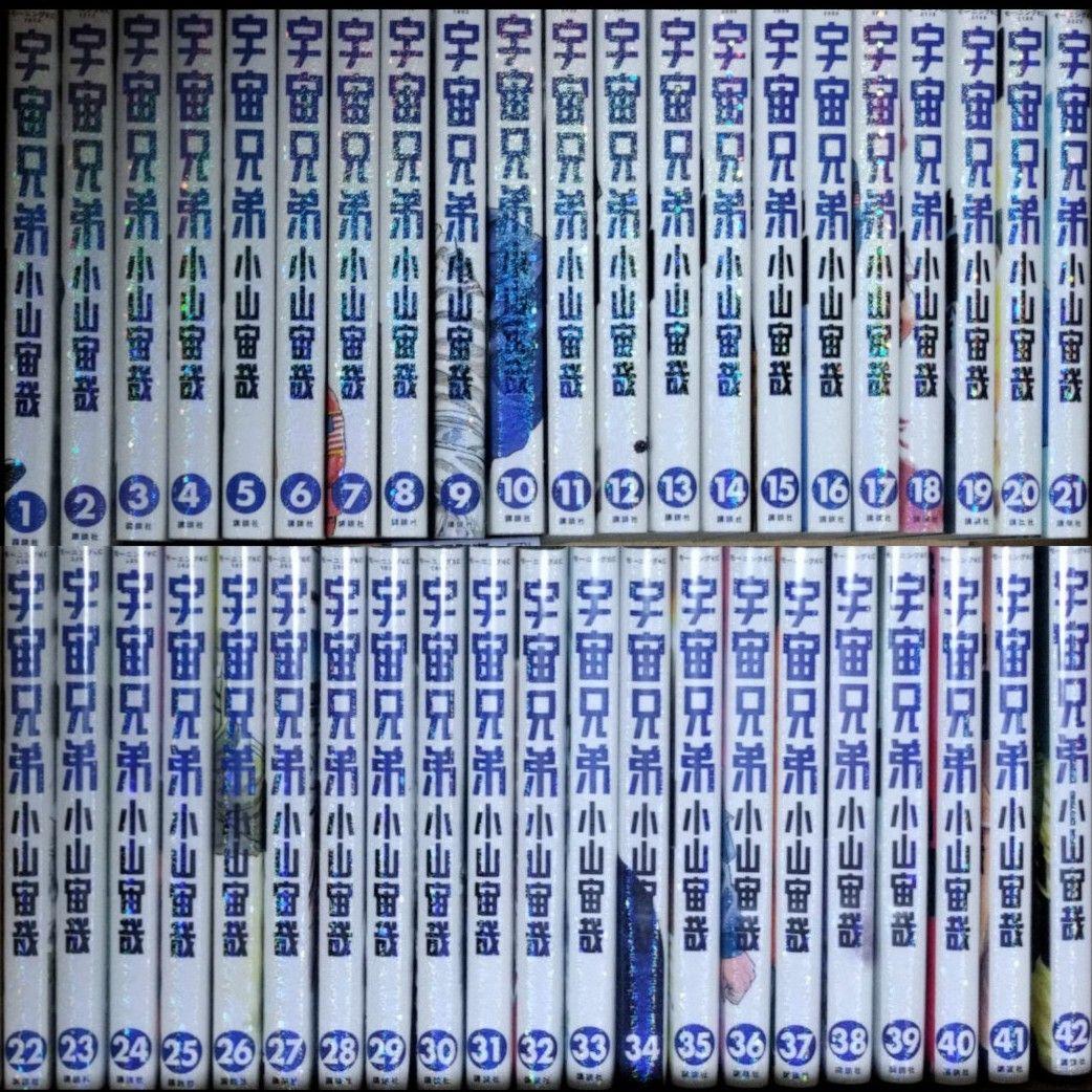 も*け様 宇宙兄弟 セット