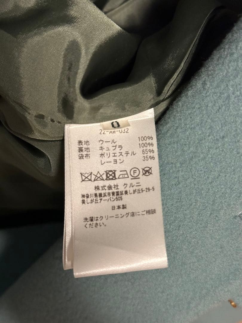 CULLNI 22AW タイロッケンコート