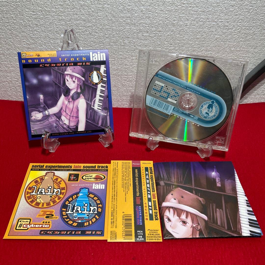 Nathan Lefevre　 lain cyberia mix