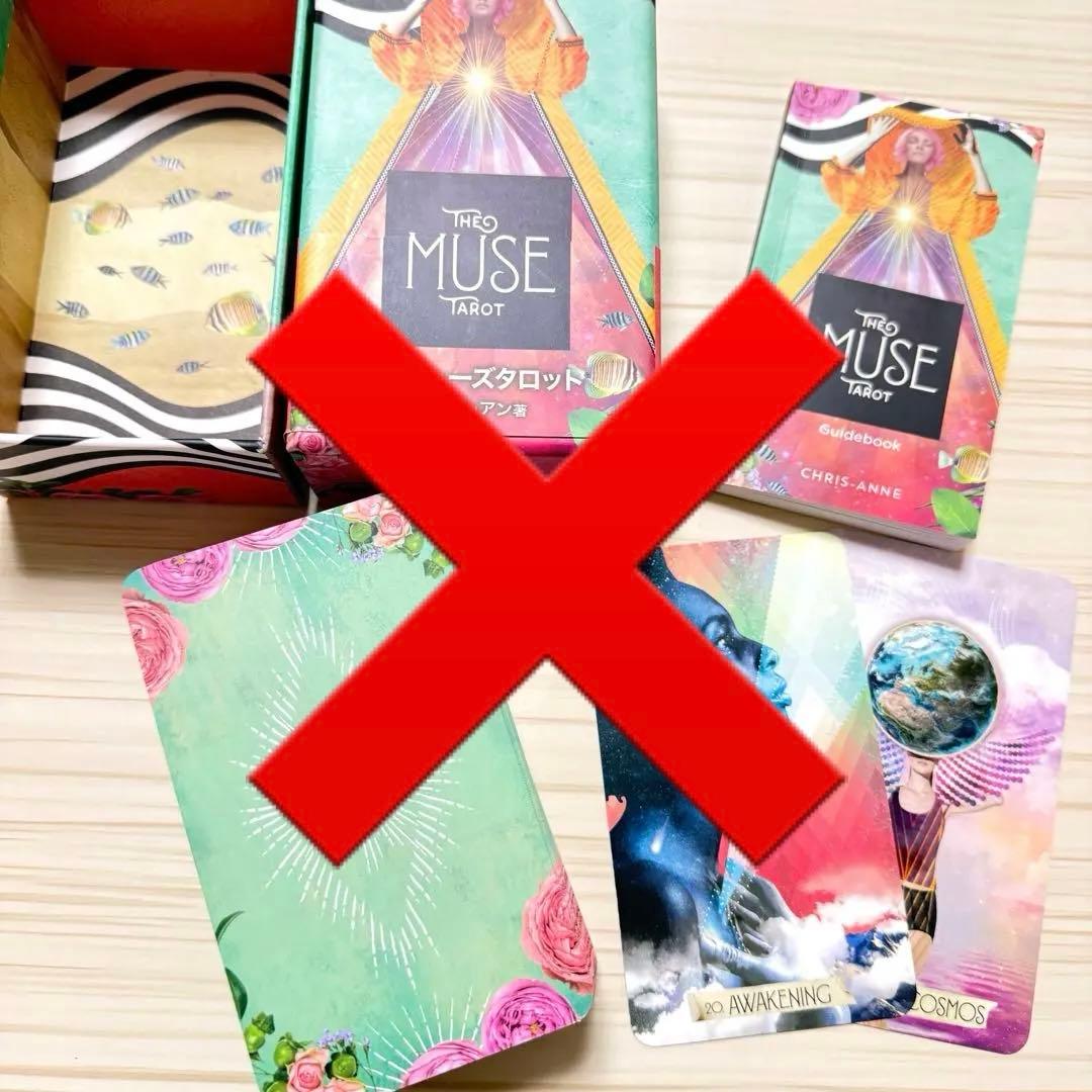 タロット タロットデッキ 7点セット 【お買得品】