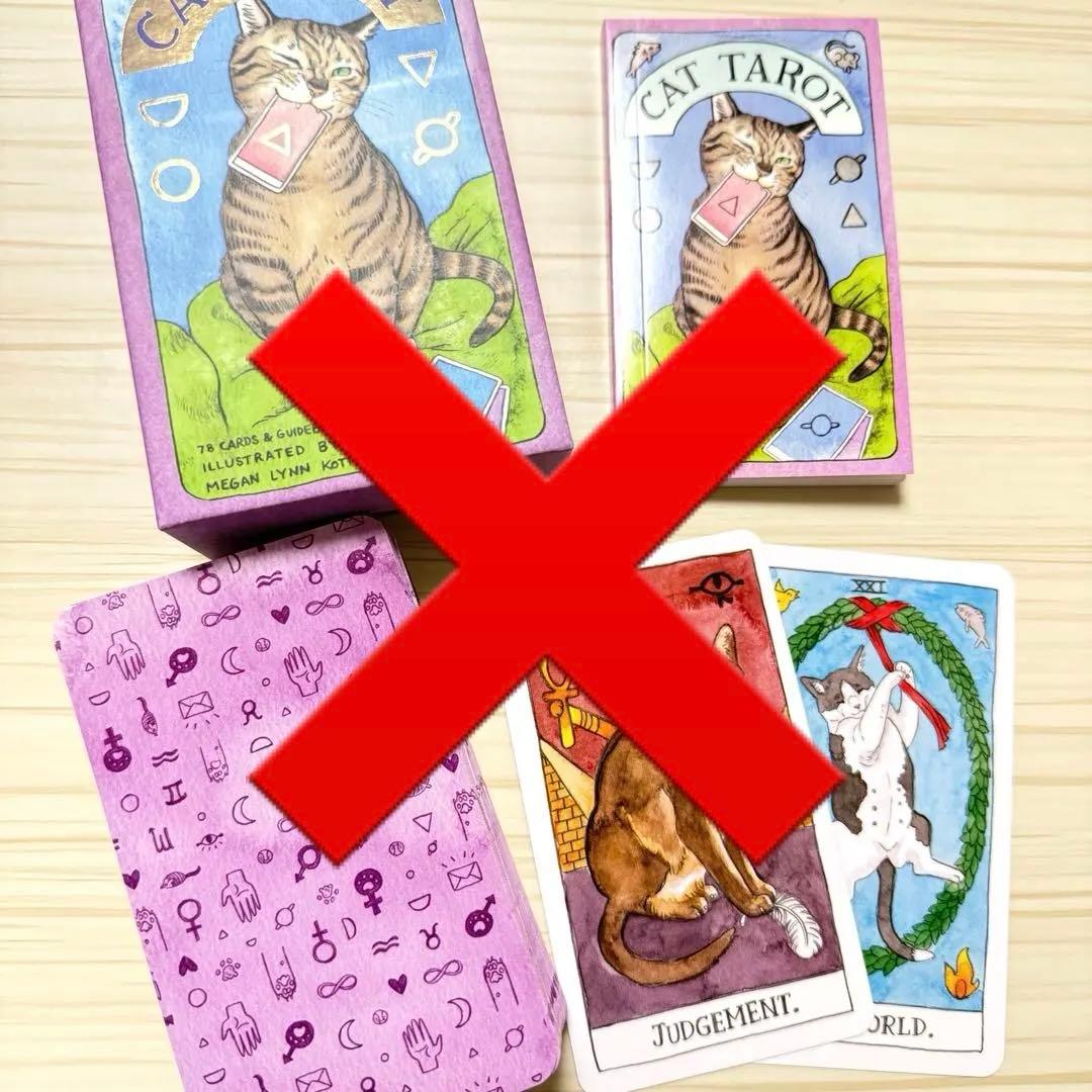 タロット タロットデッキ 7点セット 【お買得品】