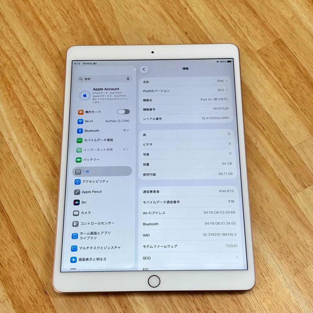 iPad Air 第3世代 64GB SIMフリー