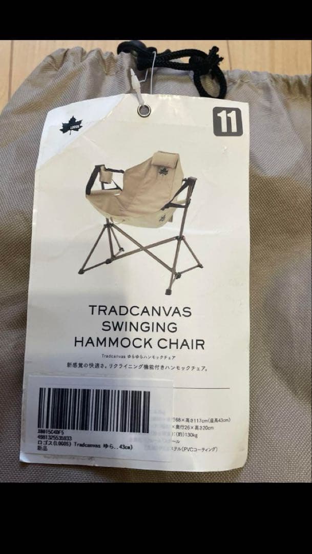 LOGOS ヘッドレスト付き ハンモックチェア