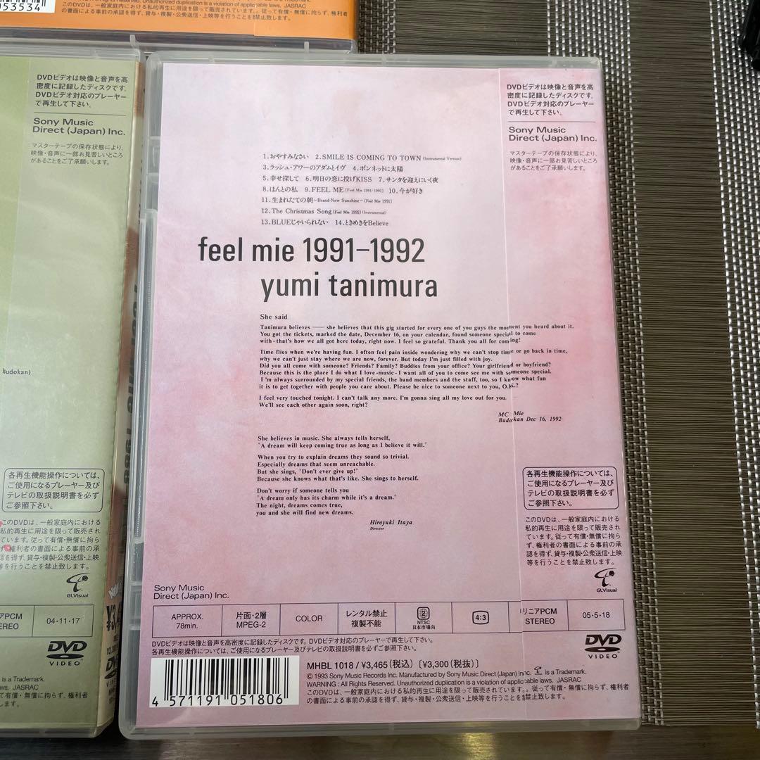 3276 谷村有美 DVD Feel Mie Two Hearts 8作品
