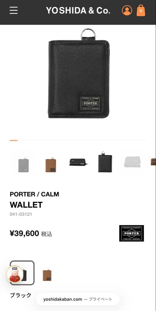 吉田カバン PORTER / CALM WALLET 041-03121 BK