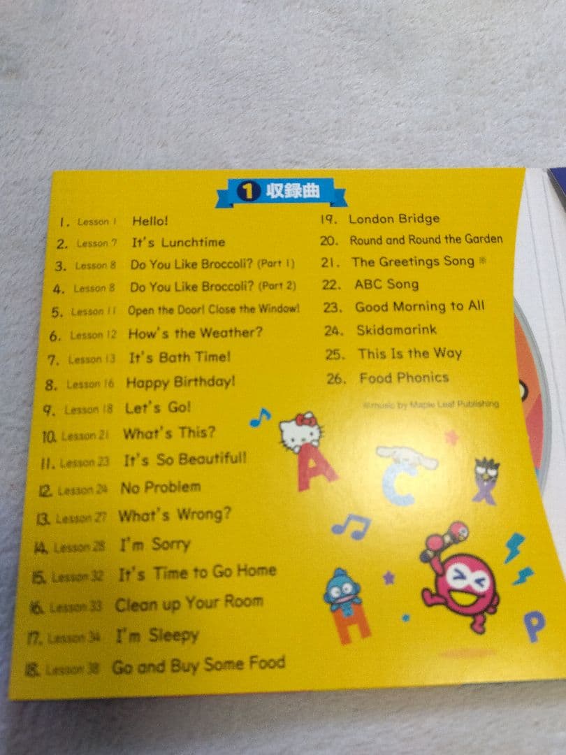 サンリオ英語 sanrio EnglishＭaster CD