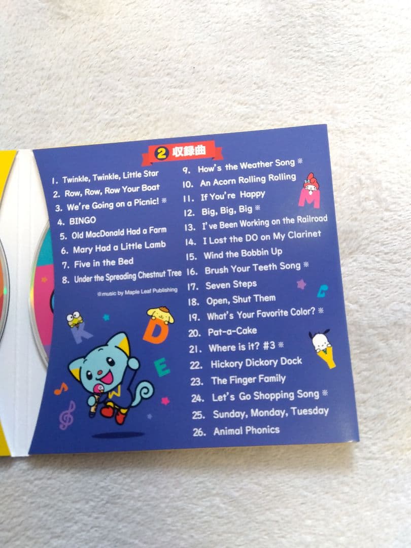 サンリオ英語 sanrio EnglishＭaster CD