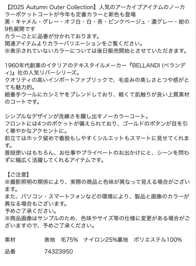 cadune カデュネ　ノーカラーポケットコート　キャメル　完売