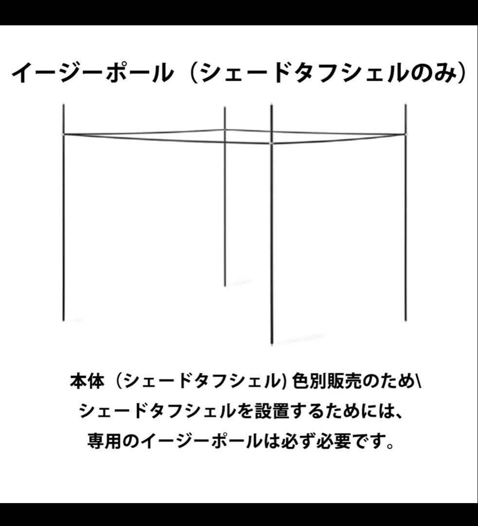 テント・タープ Backcountry shade tarp shell 320