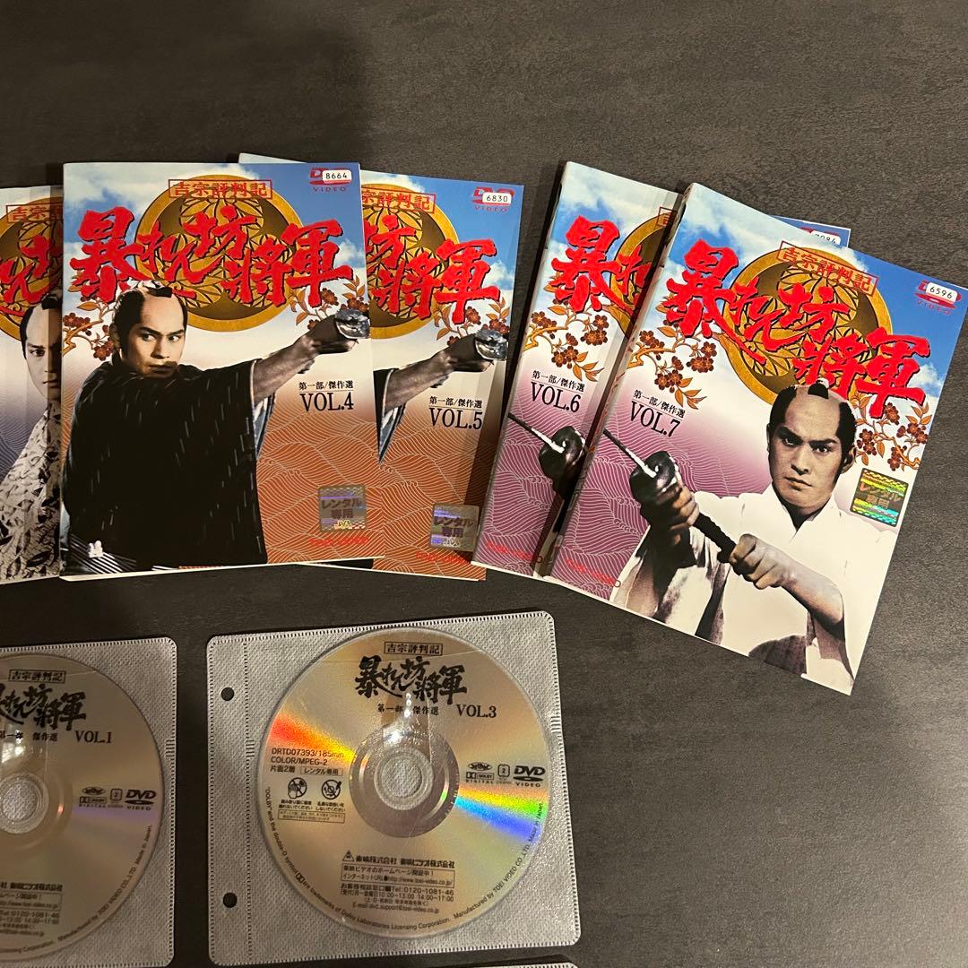 暴れん坊将軍 第一部 傑作選　DVD 7巻　セット
