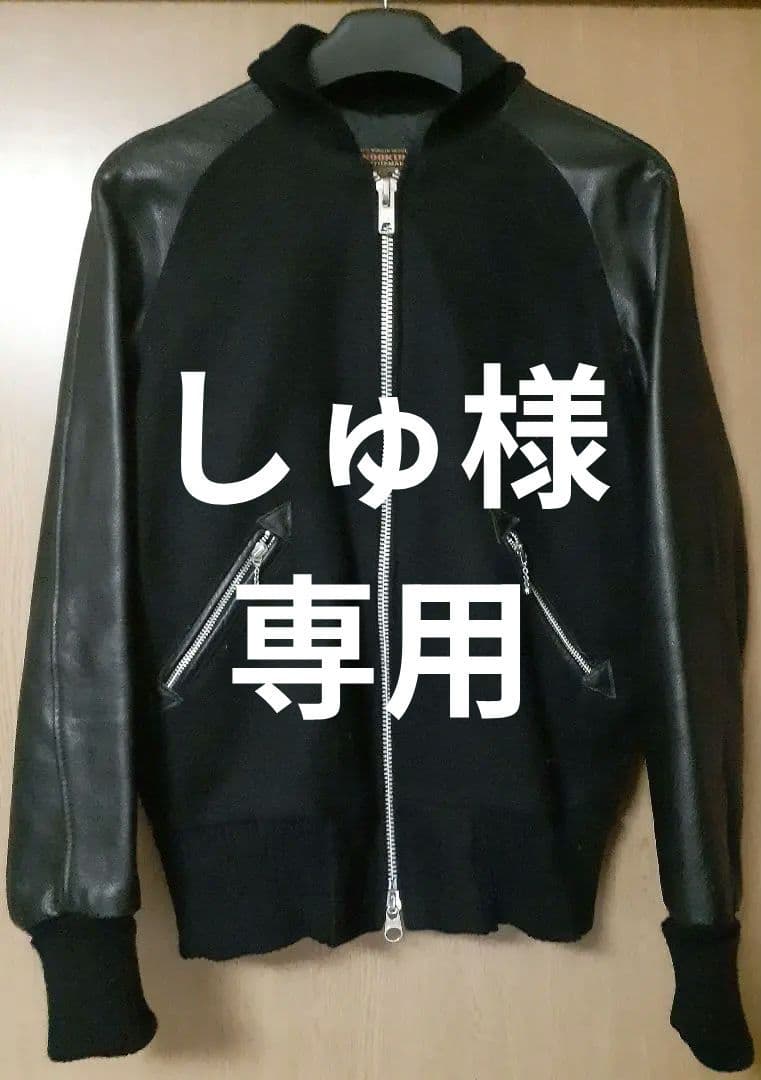 SKOOKUM★スクーカム★別注★サイズ３６★USA製★袖革スタジャン★極美品