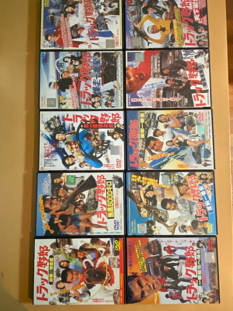 トラック野郎　全10作セット
