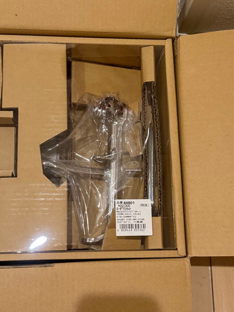 取り置き商品 S. デイトナローダウンキット