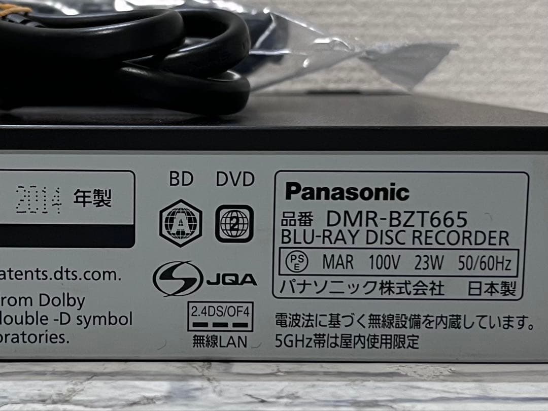 1TB 3番組録画　パナソニック　ブルーレイレコーダー　DMR-BZT665