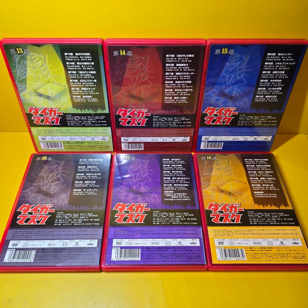 ※新品ケース交換済み　タイガーマスク 　DVD全18巻セット