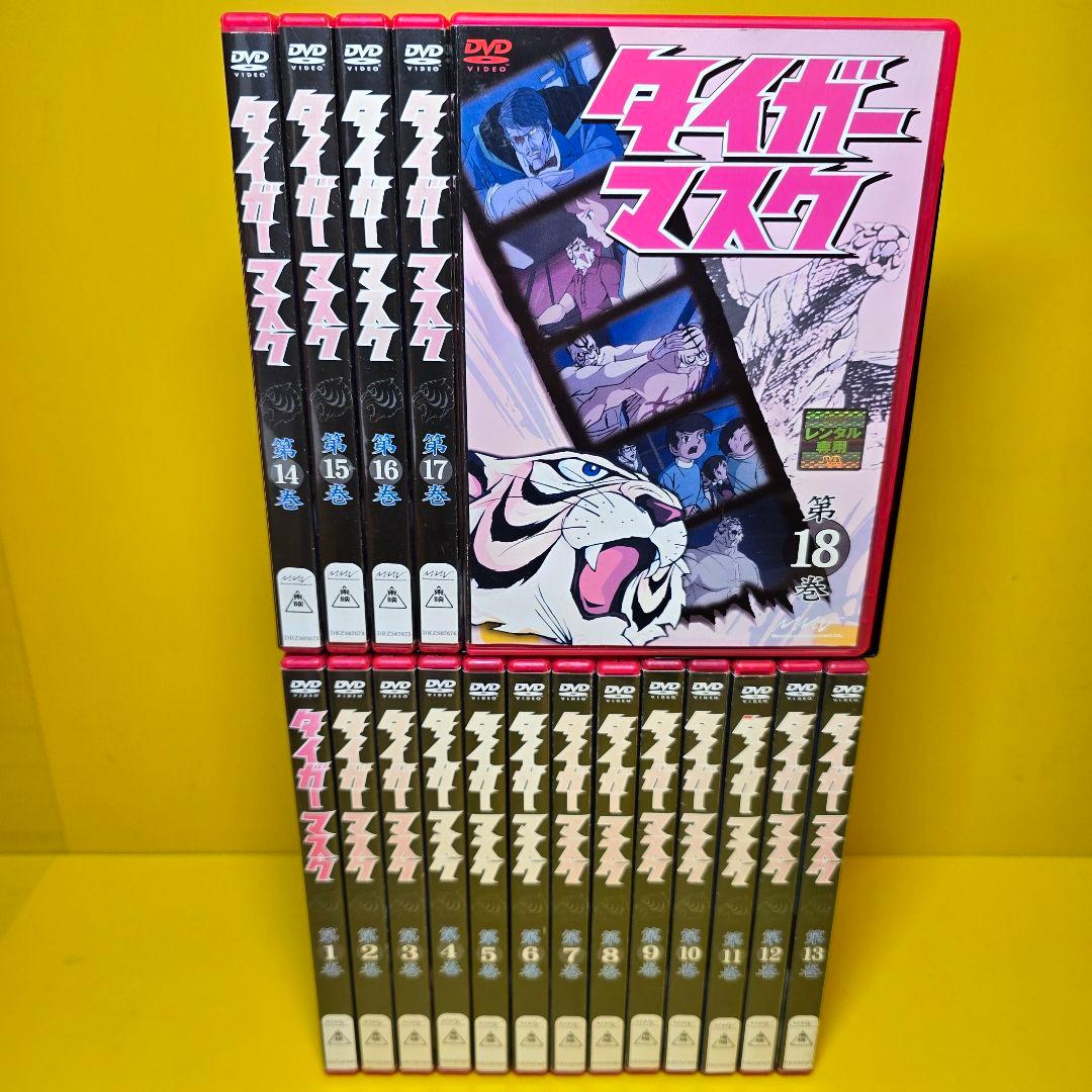 ※新品ケース交換済み　タイガーマスク 　DVD全18巻セット