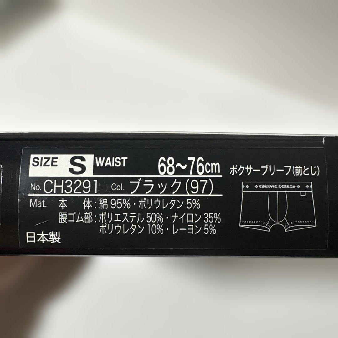 クロムハーツパンツSサイズ新品