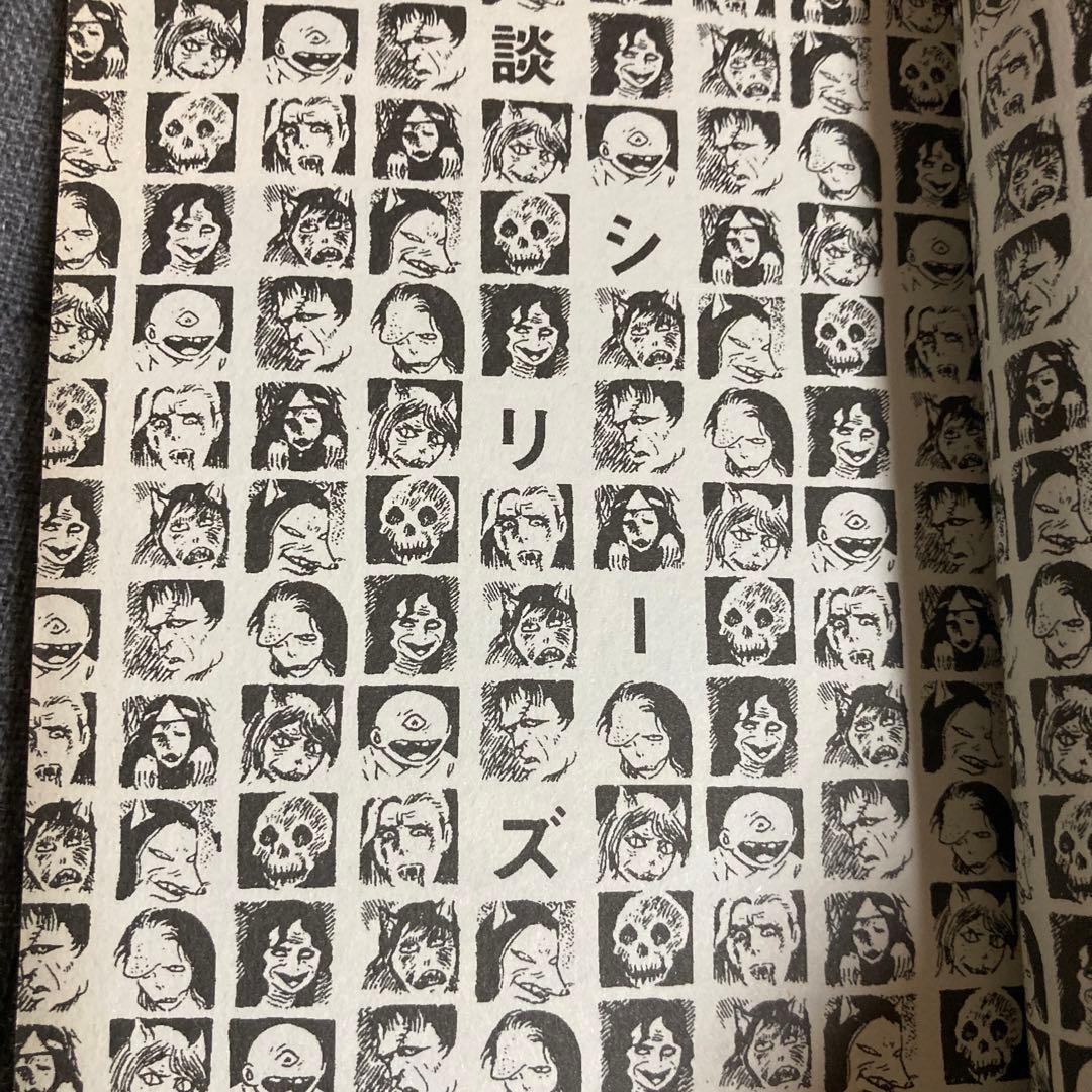 犬神屋敷/ 白川まり奈　ひばり書房　まんだらけ