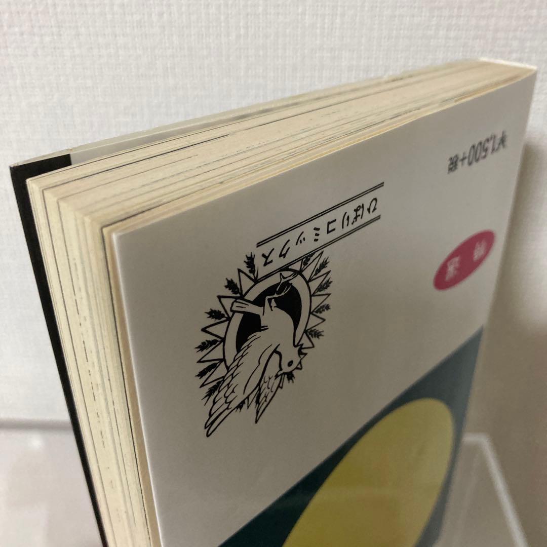 犬神屋敷/ 白川まり奈　ひばり書房　まんだらけ