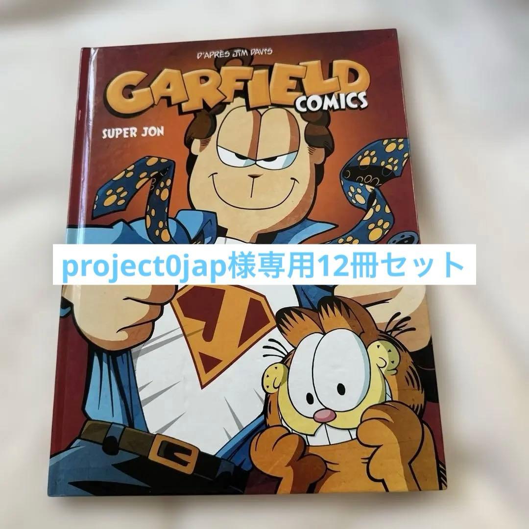 project0jap 12冊セット