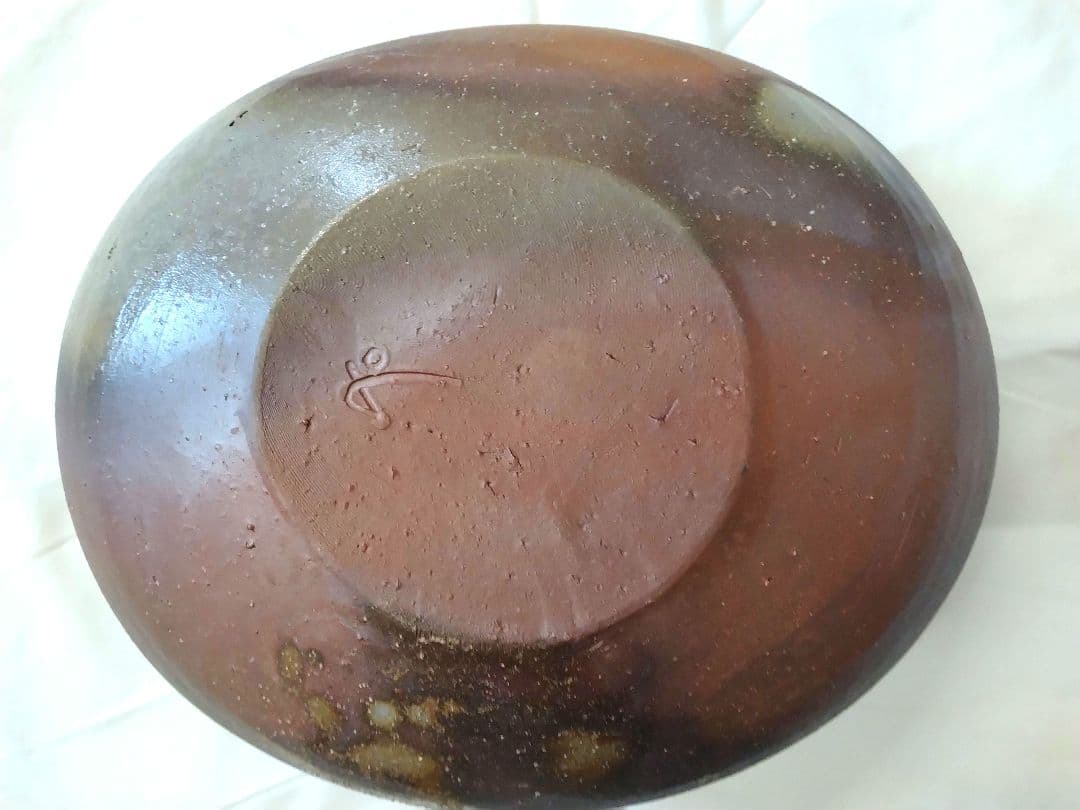 備前焼　藤原和作（祖父人間国宝藤原啓、人間国宝藤原雄の長男）鉢