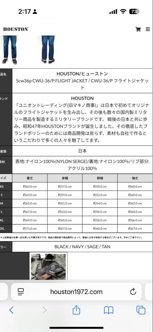 CWU-36/P フライトジャケット X-LARGE Houstonヒューストン