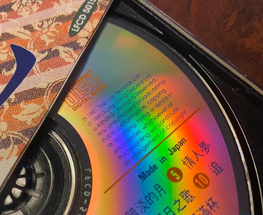 廃盤日本製CD－黄清元・1991年・ベストアルバム「難忘名曲20首」樂風LIFE