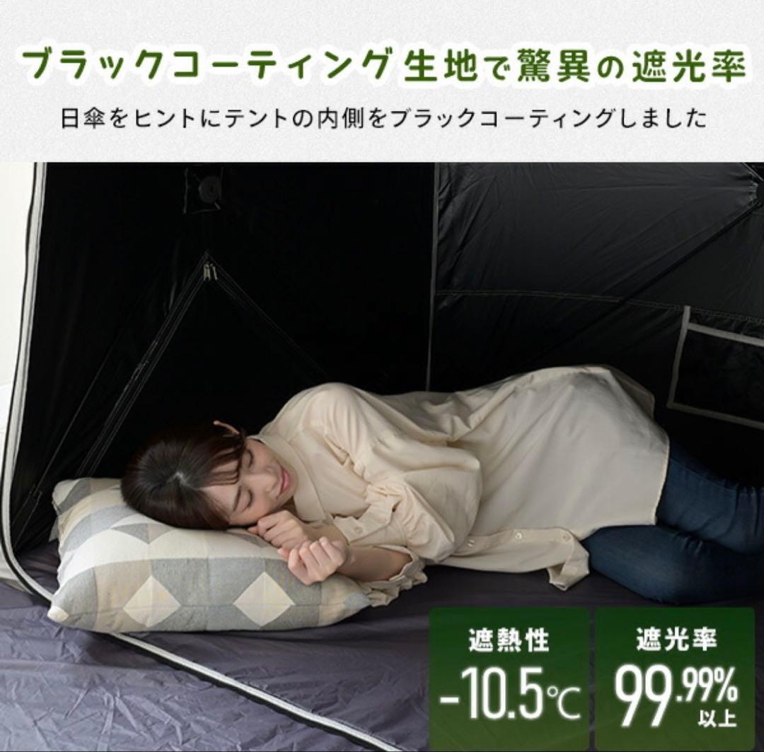 キャンパーズコレクション テント 傘みたいに広げる　キューブワイド　山善