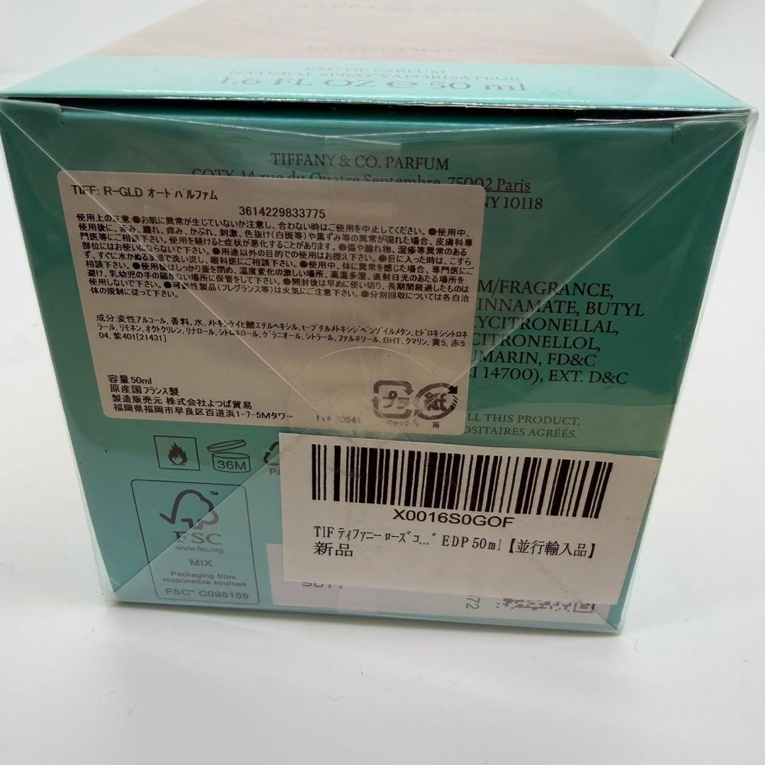 香水(女性用) Tiffany & Co. Rose Gold Eau de Parfum