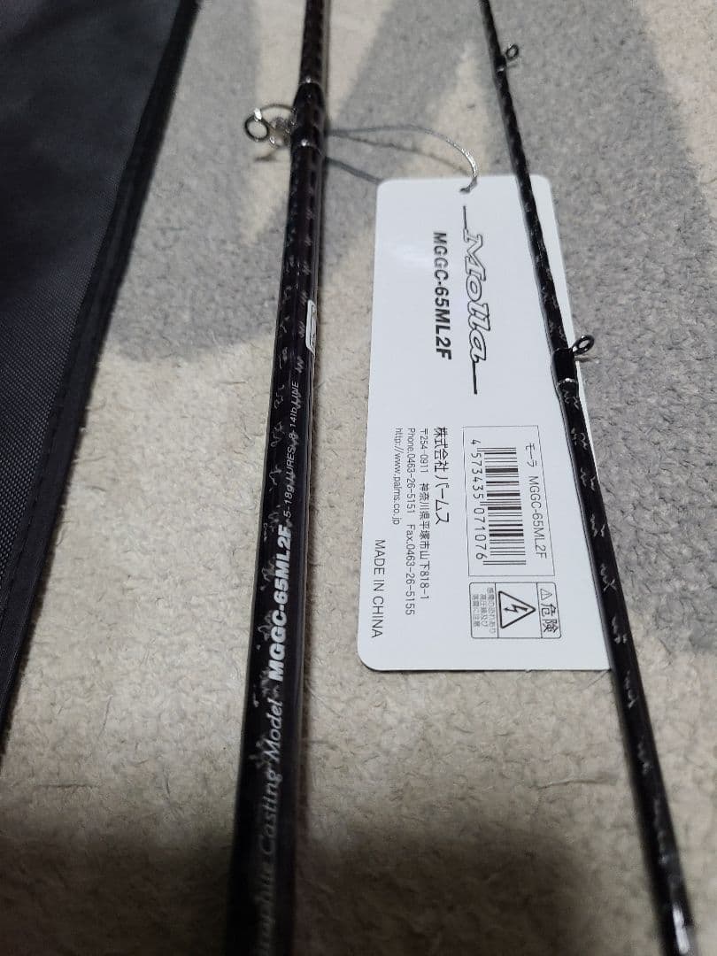 パームス モーラ 海外モデル MGGC-65ML2F 2ピース ベイトロッド