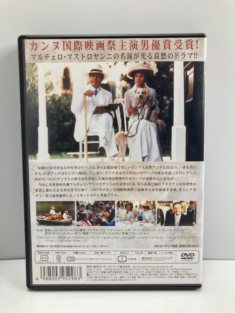 黒い瞳 [DVD]