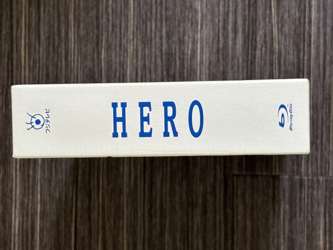 HERO Blu-ray BOX〈4枚組〉