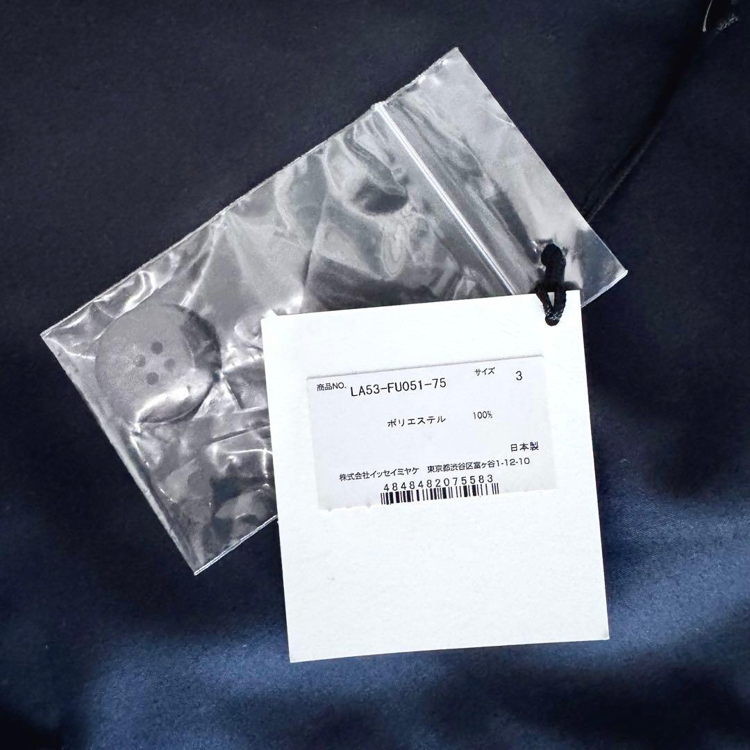 [新品] ISSEY MIYAKE IM MEN SWING ネイビー