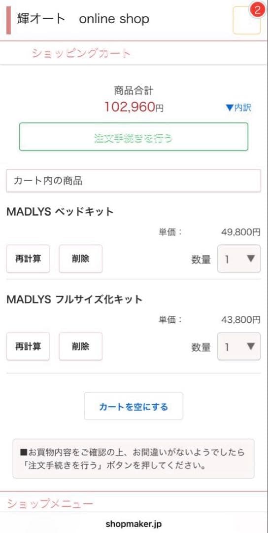 MADLYS ベッドキット＆フルサイズ化キット デリカD5 用