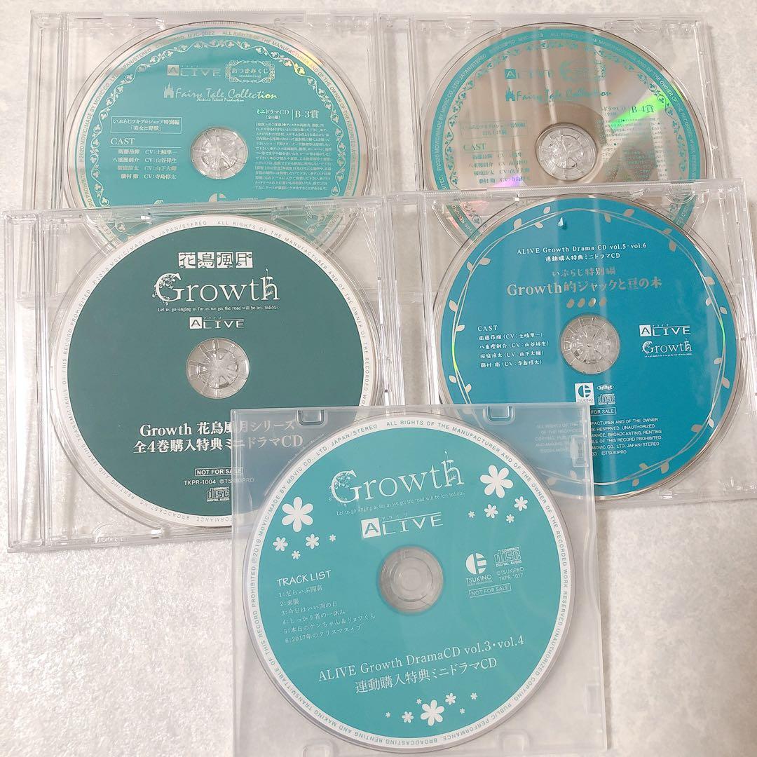 Growth ドラマCD